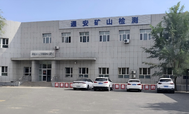 可程式恒溫恒濕試驗箱：上海理濤與國家礦山安全計量站達(dá)成戰(zhàn)略合作