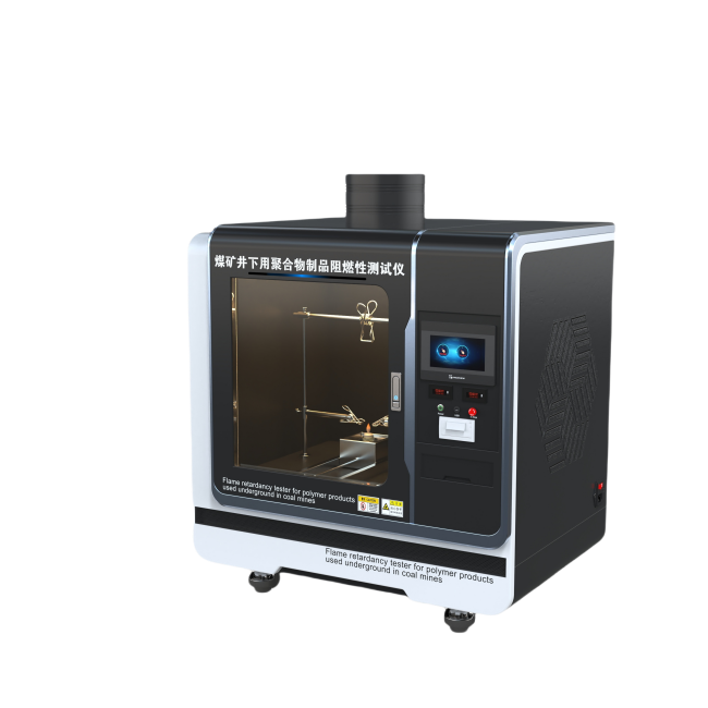 煤礦井下用聚合物制品阻燃性測(cè)試儀    