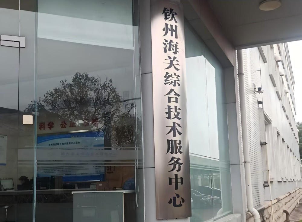 水樣蒸發(fā)儀：上海理濤專業(yè)團(tuán)隊(duì)為欽州海關(guān)提供上門培訓(xùn)服務(wù)