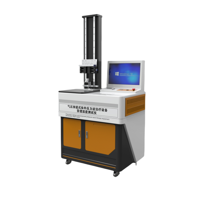 氣壓彈道式體外壓力波治療設(shè)備-穿透深度測(cè)試儀