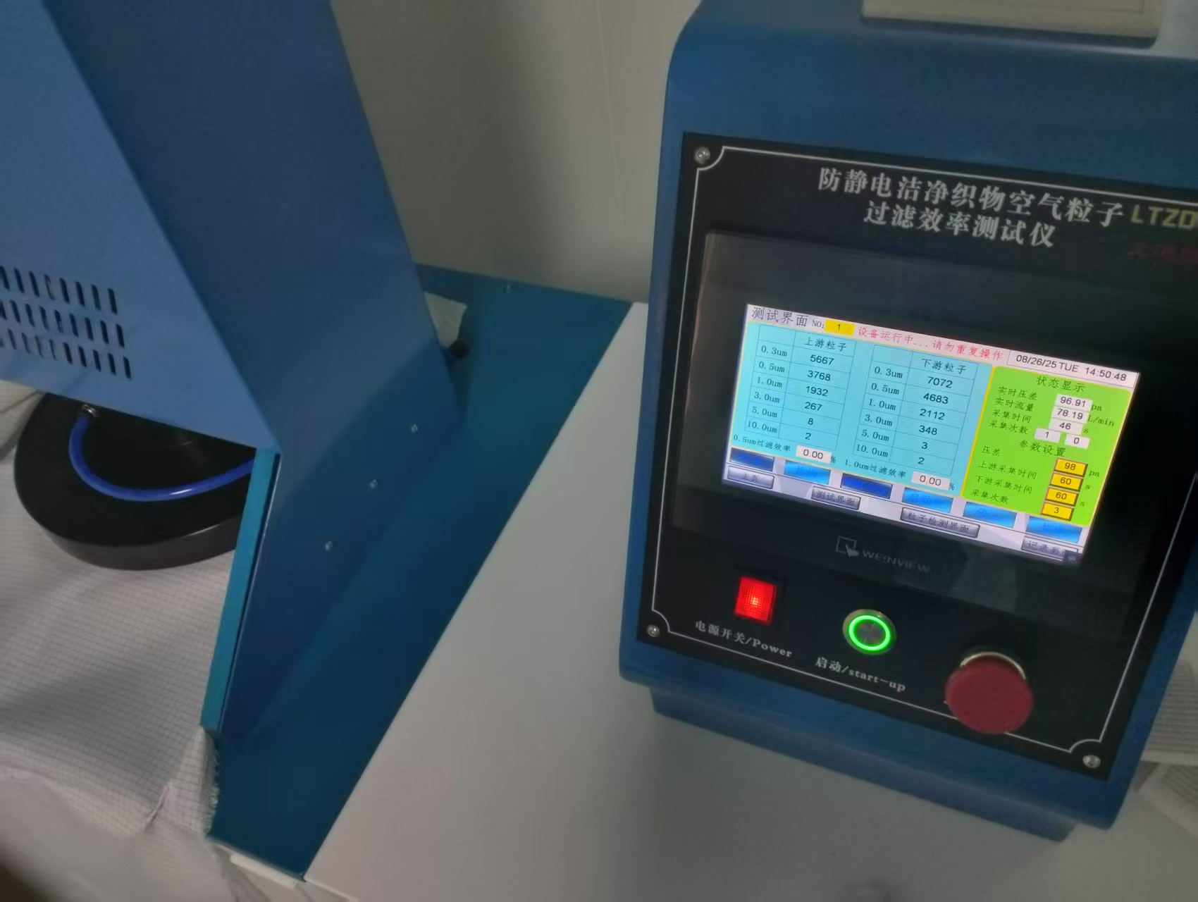 專(zhuān)業(yè)賦能服務(wù)至上：上海理濤為上海XX公司提供防靜電潔凈織物過(guò)濾效率測(cè)試儀上門(mén)培訓(xùn)