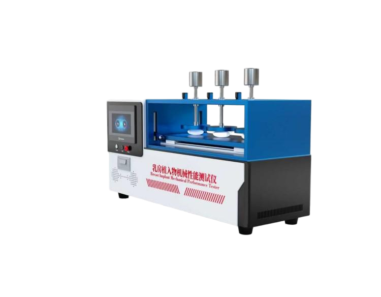 高配版乳房植入物機(jī)械性能測試儀