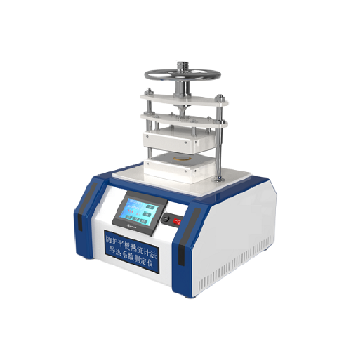 防護(hù)平板熱流計(jì)法導(dǎo)熱系數(shù)測(cè)定儀