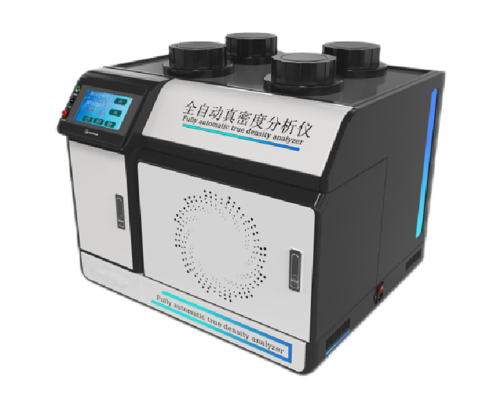 全自動(dòng)真密度分析儀