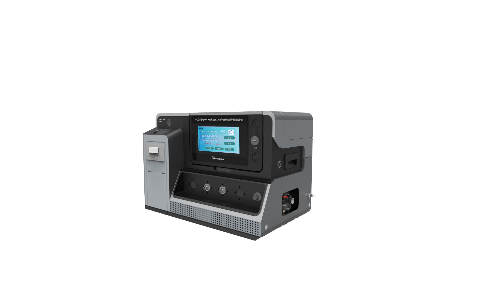 一次性使用無菌腦積水分流器綜合性測(cè)試儀