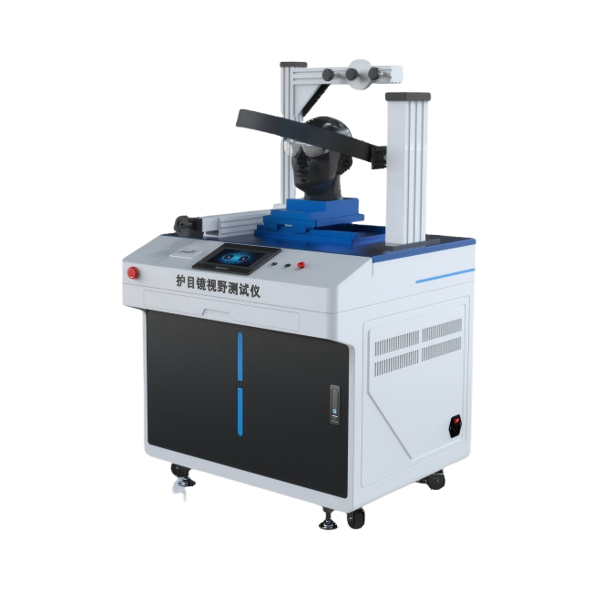 護目鏡視野測試儀