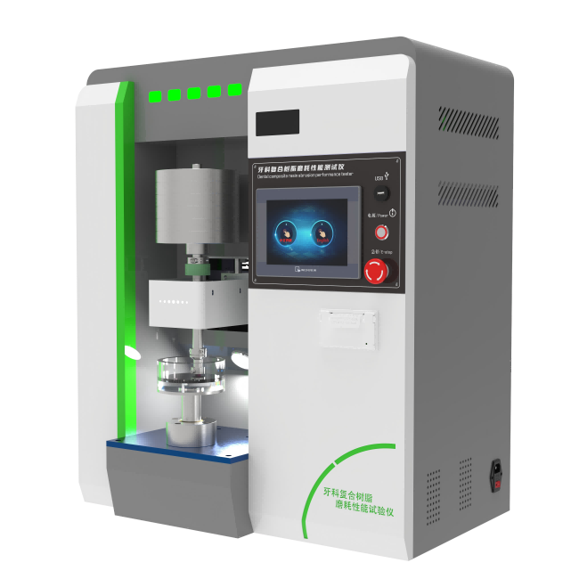 牙科復(fù)合樹脂磨耗性能試驗(yàn)儀