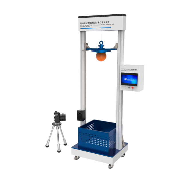 運動面層性能測試儀-垂直球反彈法