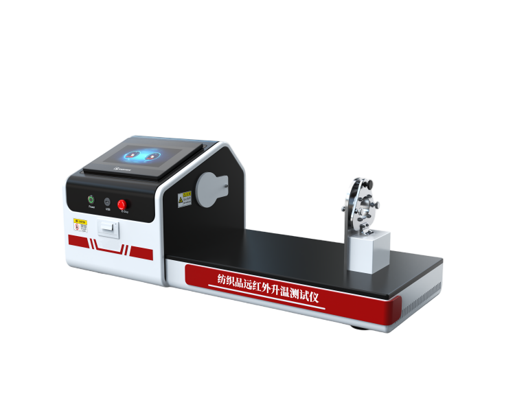 紡織品遠(yuǎn)紅外升溫測(cè)試儀--紡織品遠(yuǎn)紅外輻射溫升測(cè)試儀