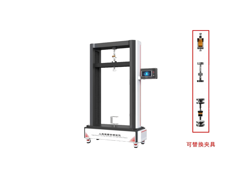 人造板綜合性能測(cè)試儀